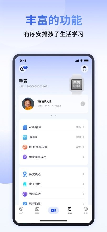 太阳树软件图3