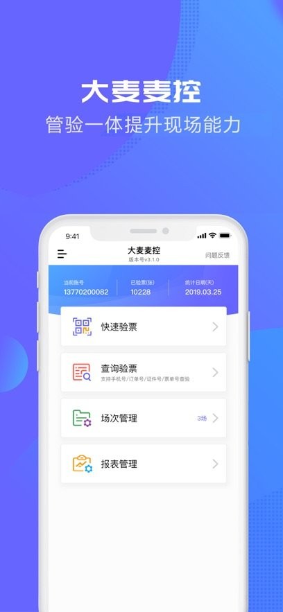 大麦麦控版