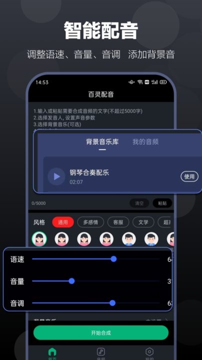 百灵配音-图1