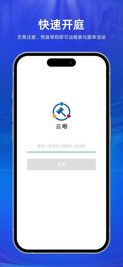 云晤软件(1)