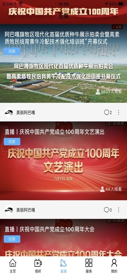 草原神骏阿巴嘎手机版