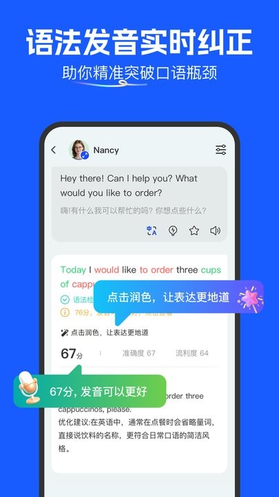 瓜子口语官方版图3