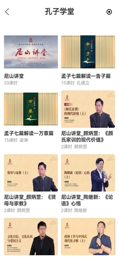 乐龄学堂图2