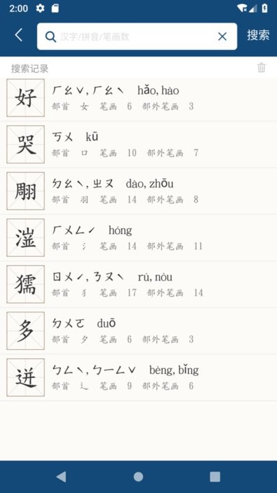 乐果字典图1