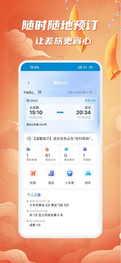 电科商城最新版图4