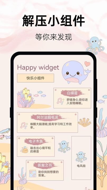 365喝水提醒软件图1