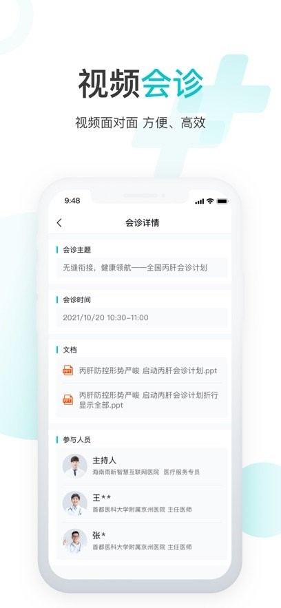 雨昕智慧最新版图2