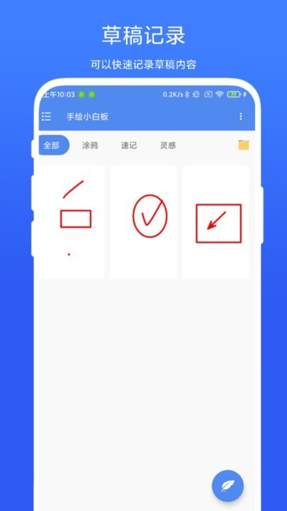 手绘小白板图3