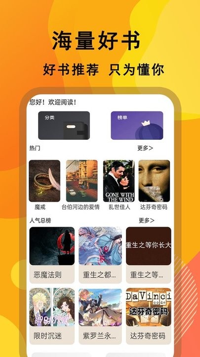TXT阅读器手机版