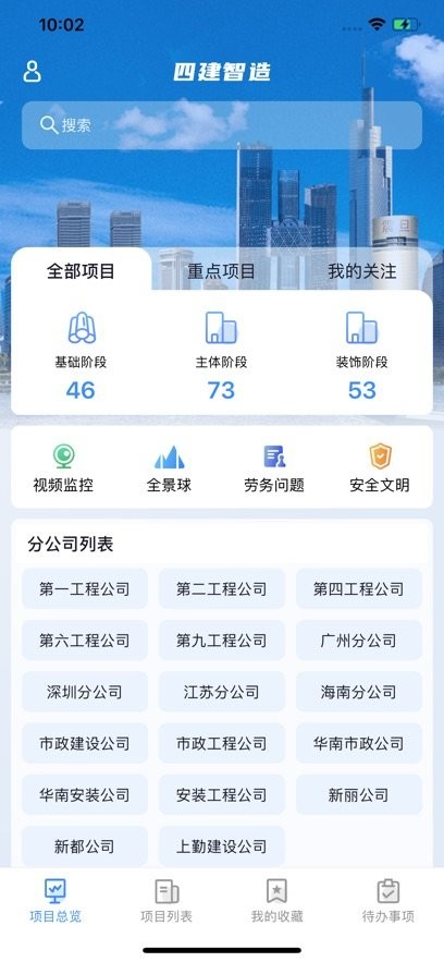 四建智造图1