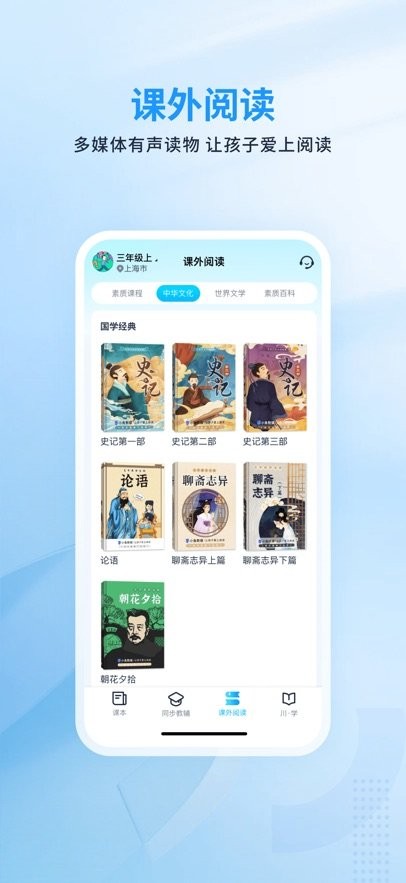 川学宝免费版图1
