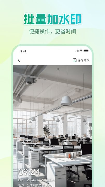 Mark水印相机客户端安卓版图2
