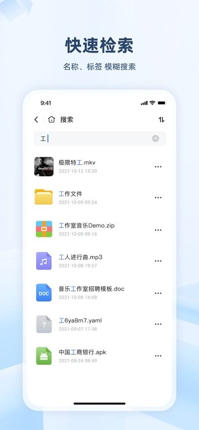 繁星智算手机版截图3