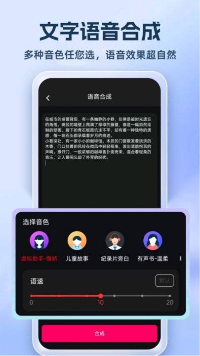 智能录音大师图2