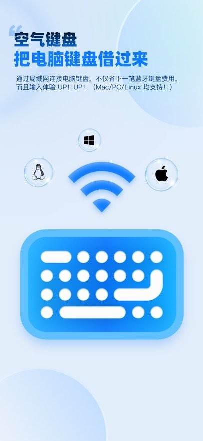 空气键盘图2