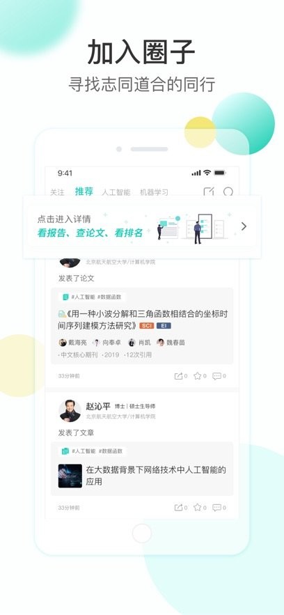 知兔手机版(4)
