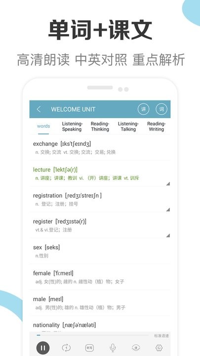 新课标高中英语助手图4