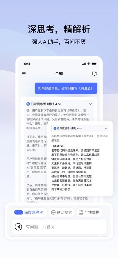 个知图4