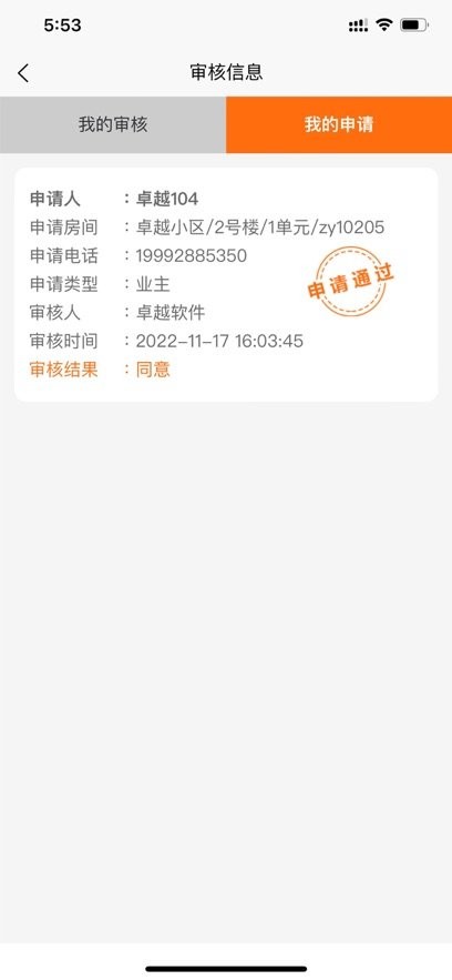 嗨管家(2)