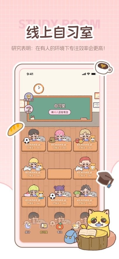 喵喵专注软件直装版图3