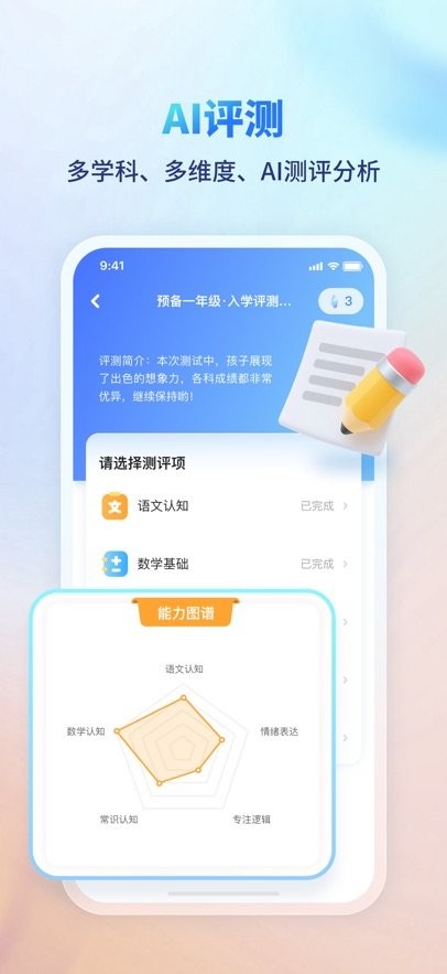 伴学课堂安卓版图3