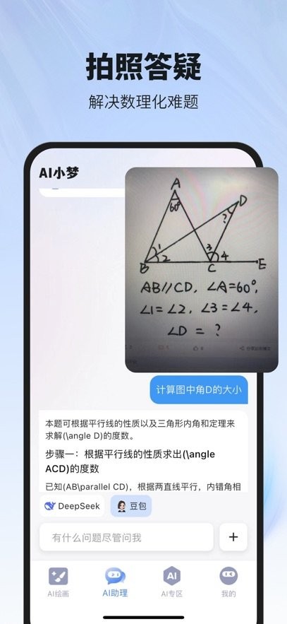 A梦手机版图3
