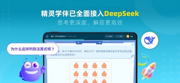 精灵学伴图3