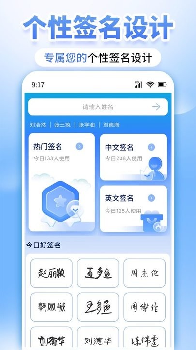 墨韵艺术签名免费版截图3
