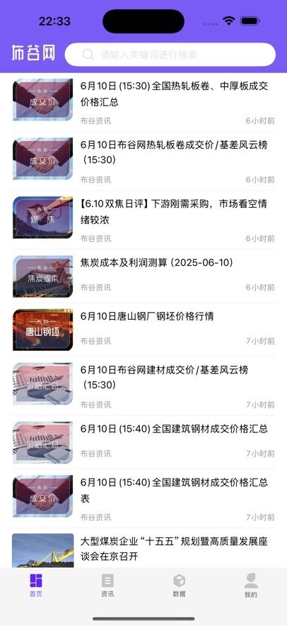 布谷网手机版