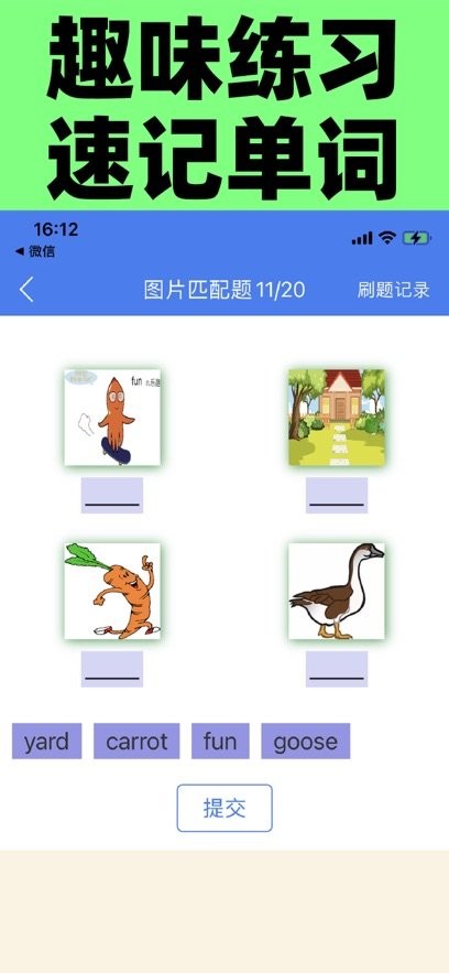 初中英语单词七年级本手机正版图2