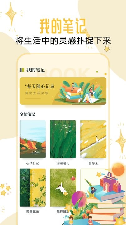 淘淘阅读免费版