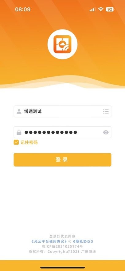 光云软件