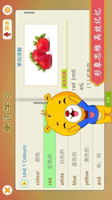 深圳牛津小学英语免费版图2