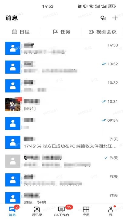 小江软件图3