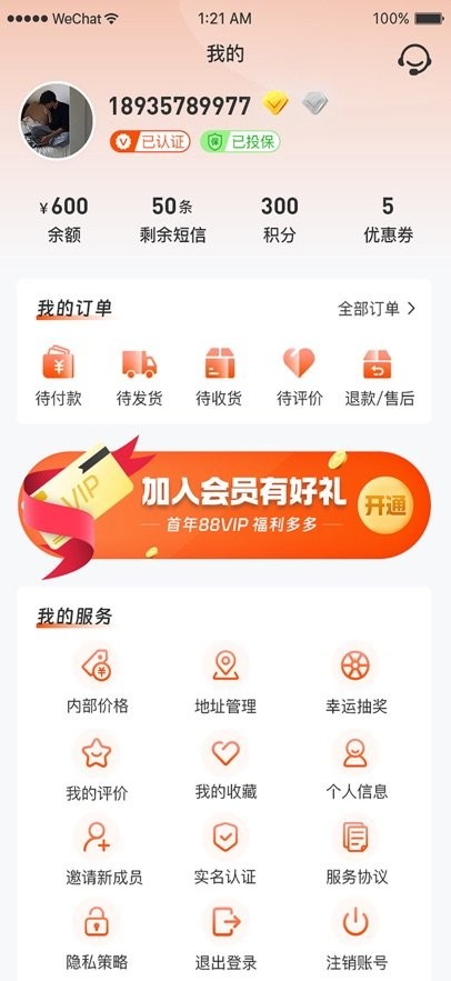 膜军软件(3)