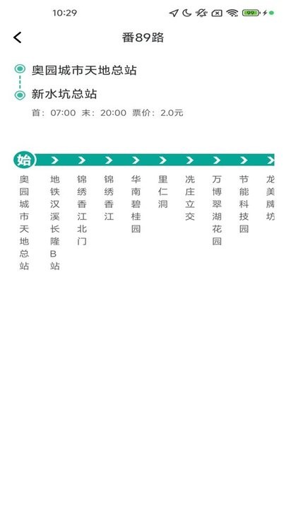优行精准实时地图手机版(1)