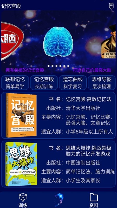 记忆宫殿手机版图2