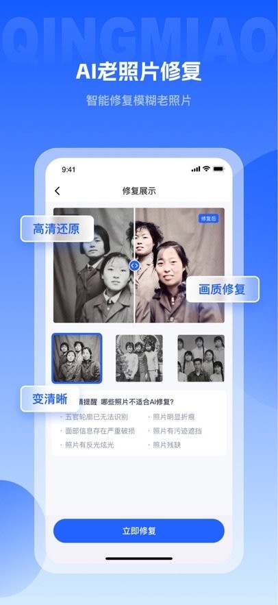 轻秒图片转换器免费版