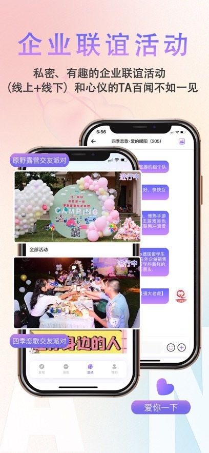 缘企政企婚恋平台手机版图3