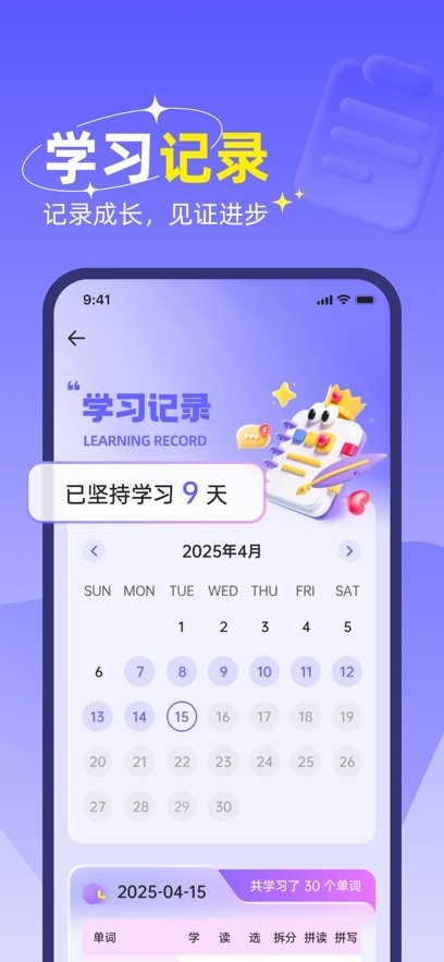 快易词霸图1