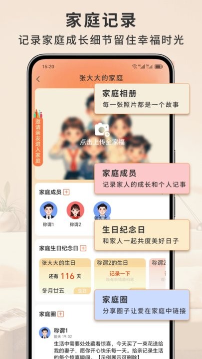 拾亲家谱图1