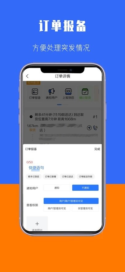 微掌云骑手版图1