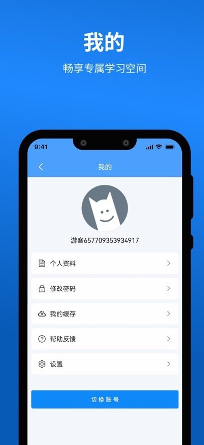 龙教易学安卓版图3
