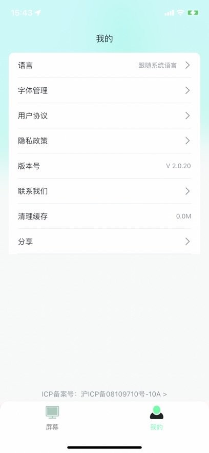 屏小果