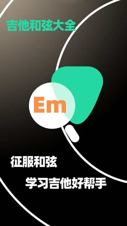 吉他和弦大全图1