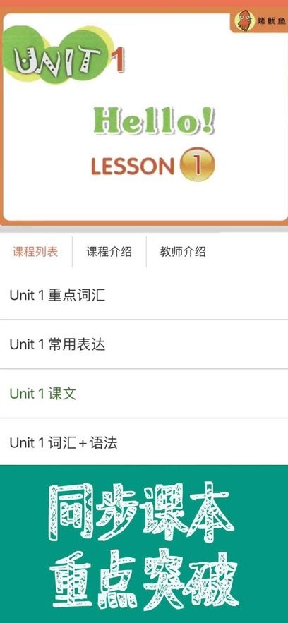 新概念英语青少版图1