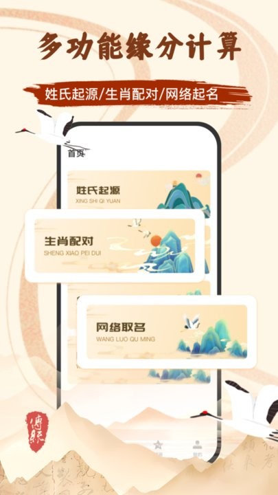小六壬手机版图2