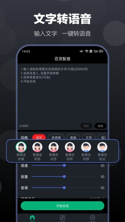 百灵配音-图3