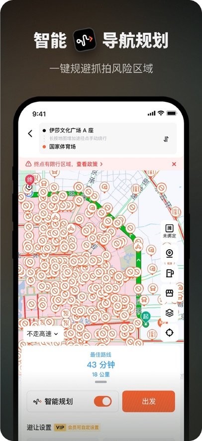 摩途导航软件安卓直装版图3