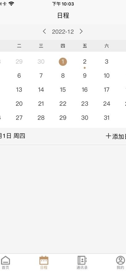 光合软件